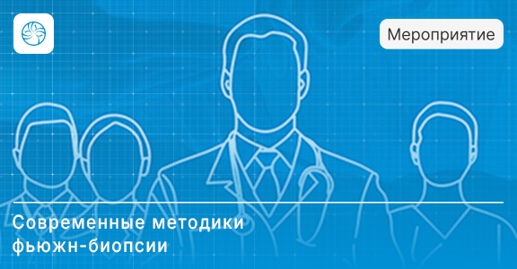 XVI Съезд РОХ и IX Конгресс Московских хирургов
