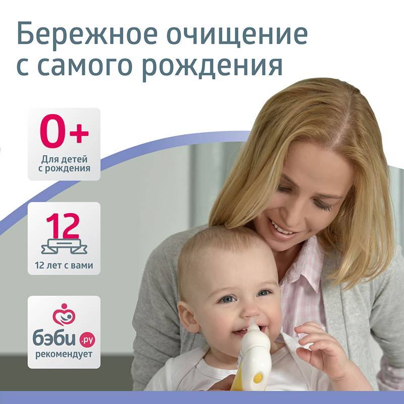 Назальный аспиратор медицинский B.Well WC-150
