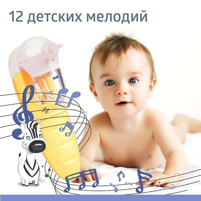 Назальный аспиратор медицинский B.Well WC-150
